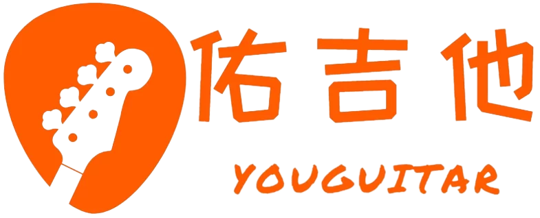 佑吉他