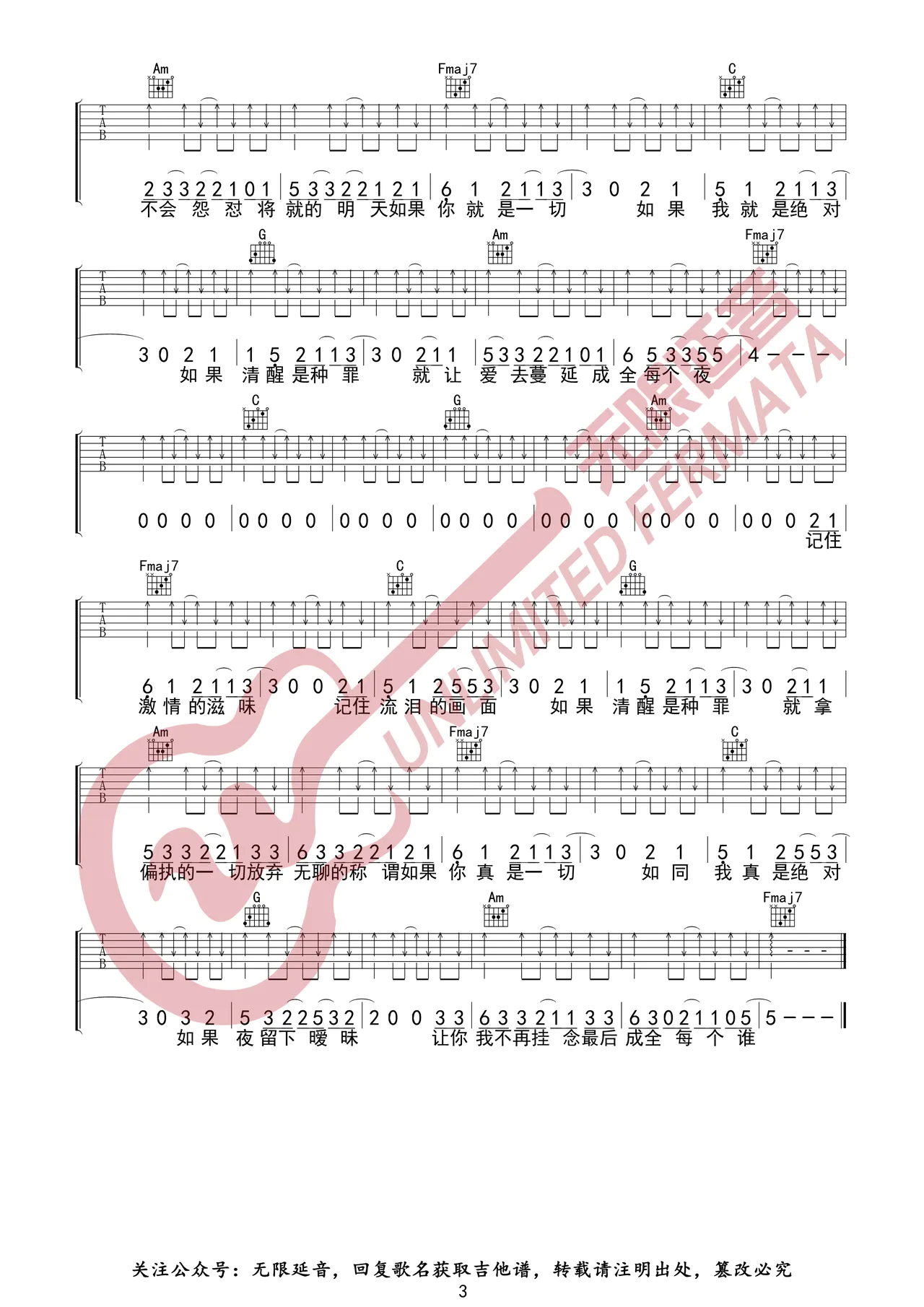 Take Me to the Nightlife Guitar Sheet Music_Sue the Five_High-Definition Playing Sheet Music in the Key of C Illustration 3